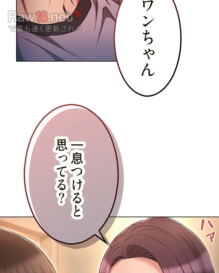 やり直し新卒は今度こそキミを救いたい!? - Page 27